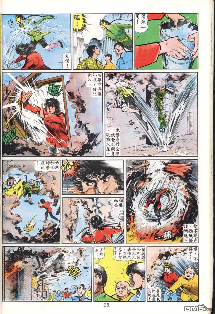 第 28 页