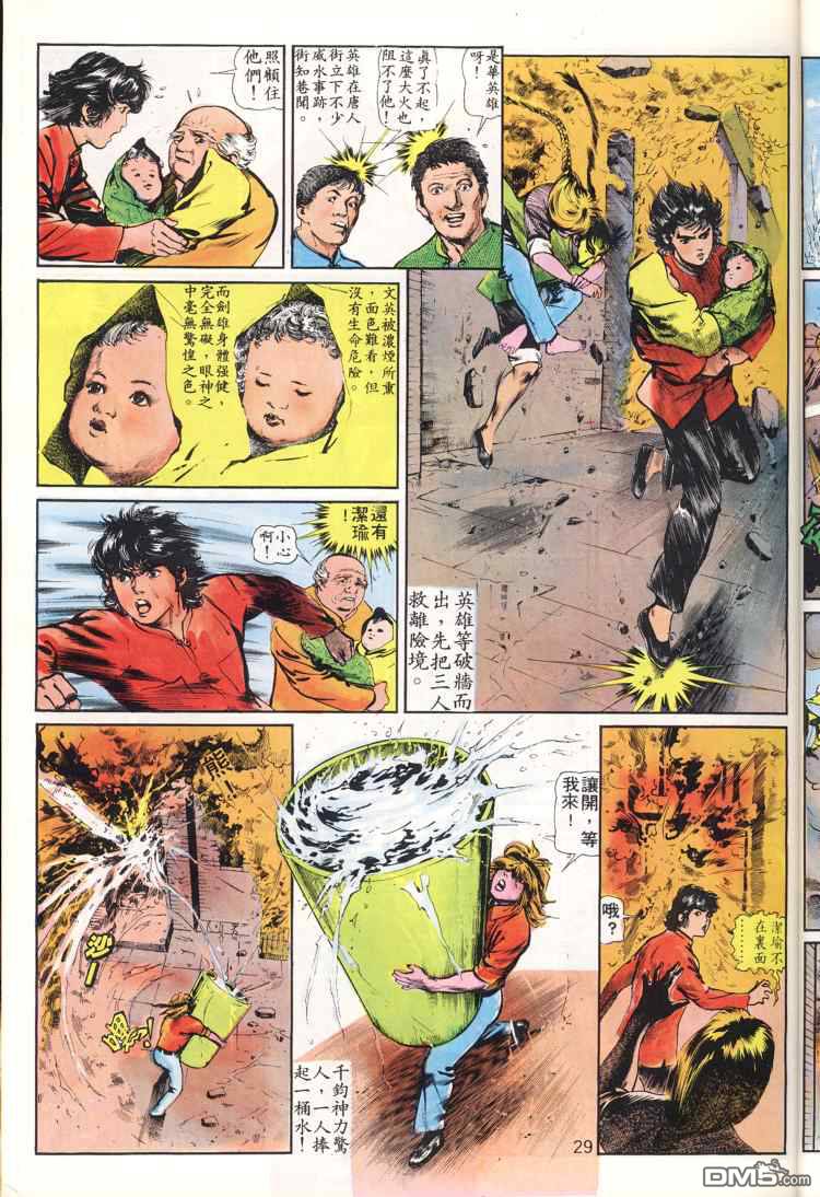第 29 页