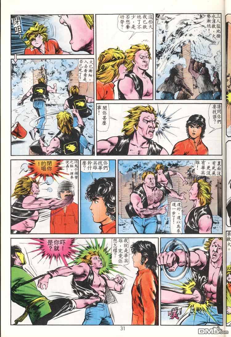第 31 页