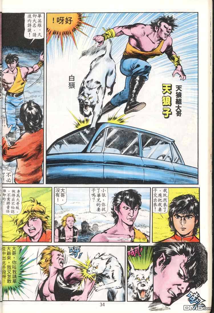 第 34 页