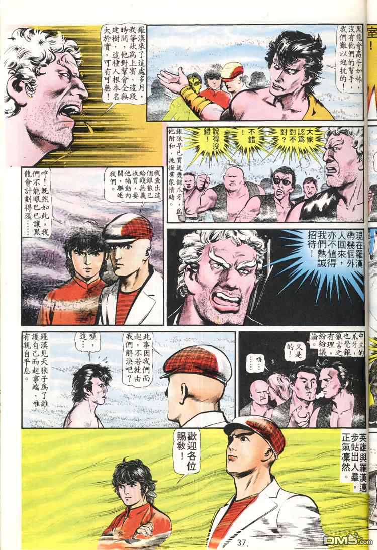 第 37 页