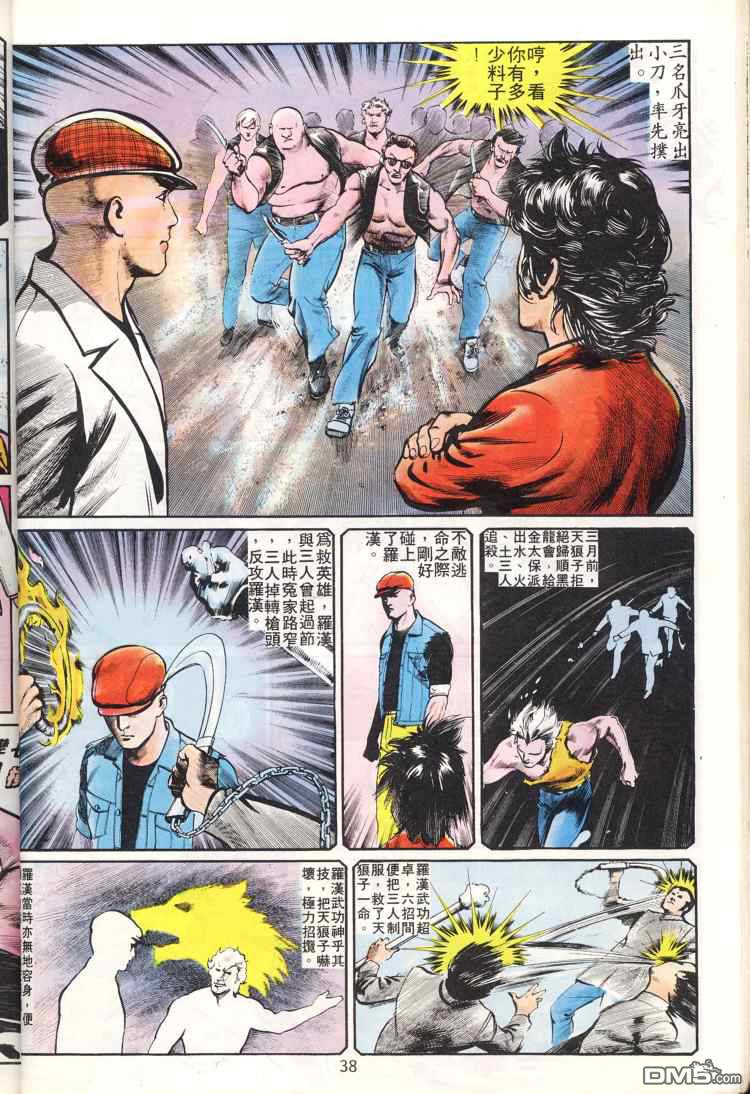 第 38 页