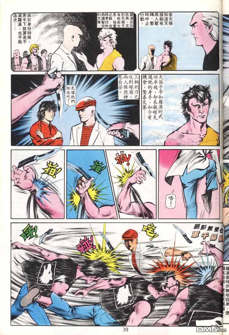 第 39 页