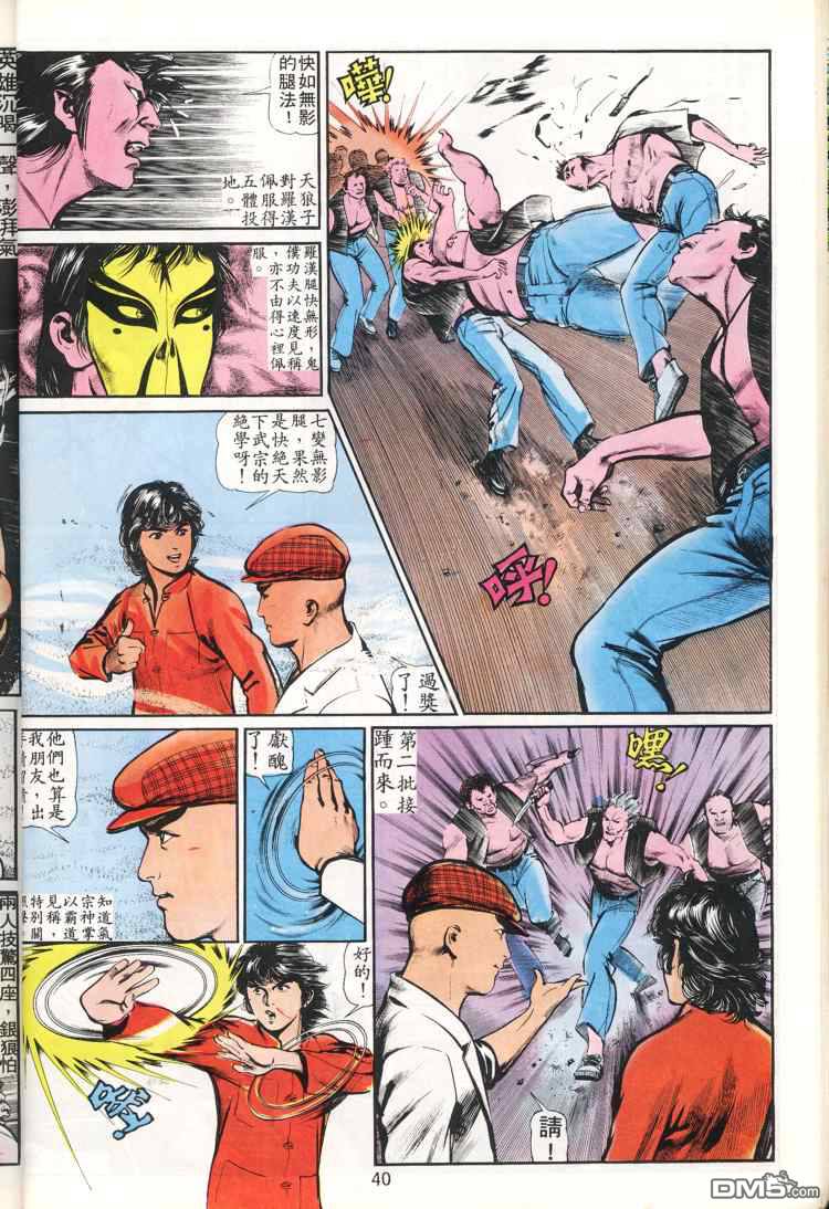 第 40 页