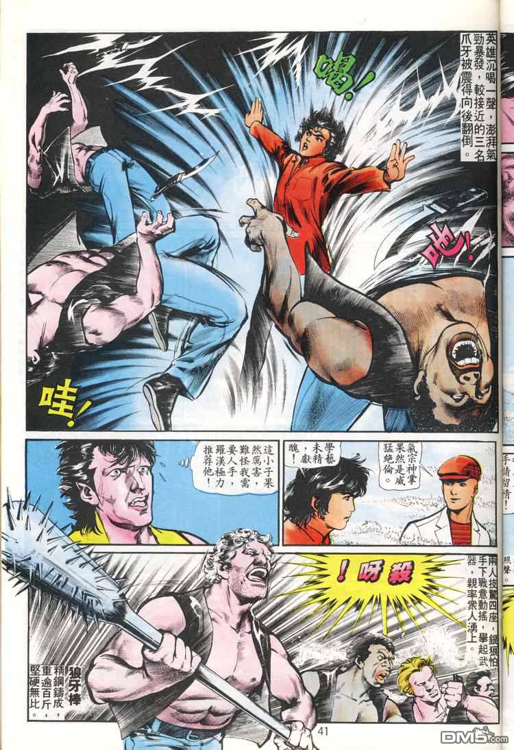 第 41 页