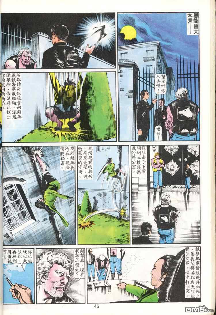 第 46 页
