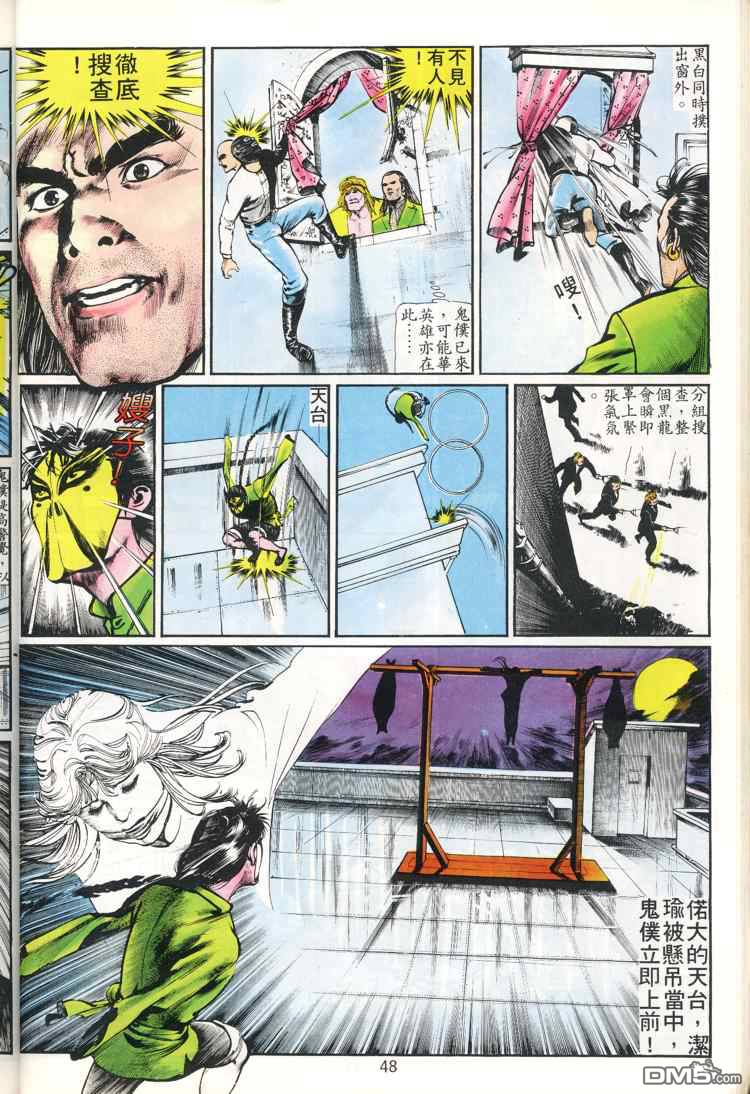 第 48 页
