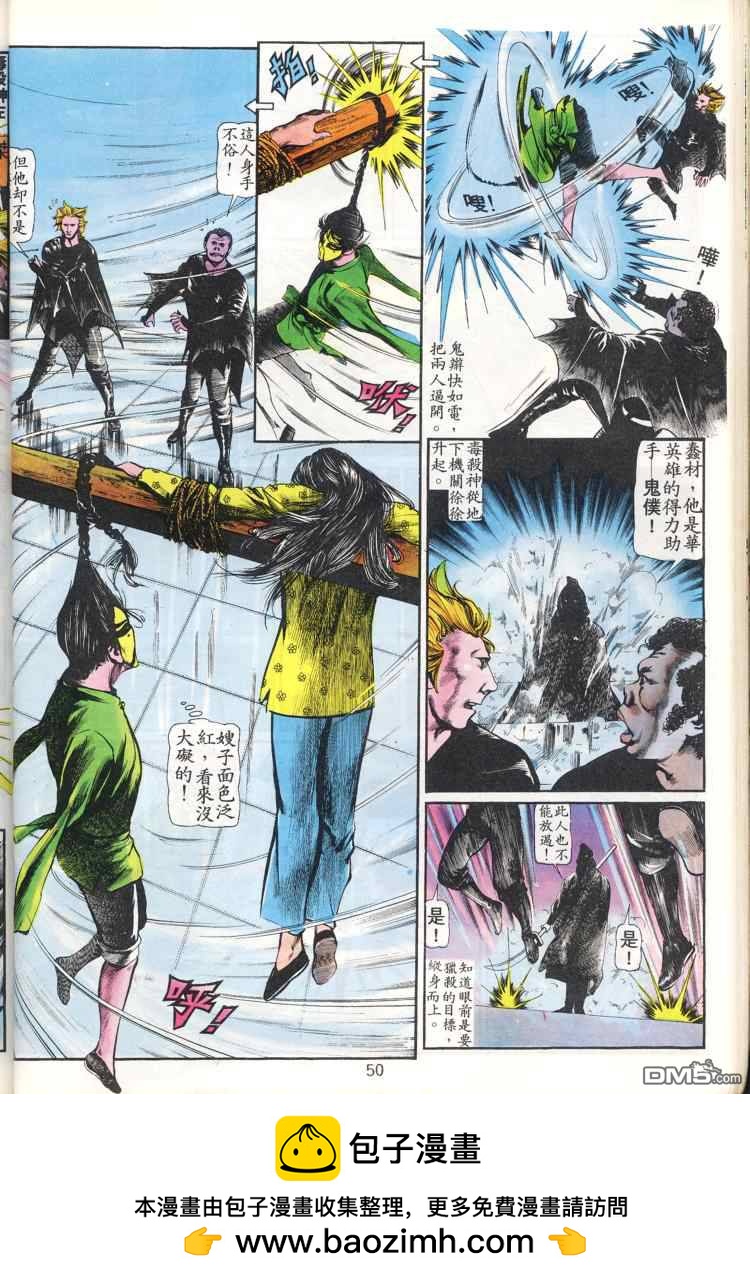 第 50 页