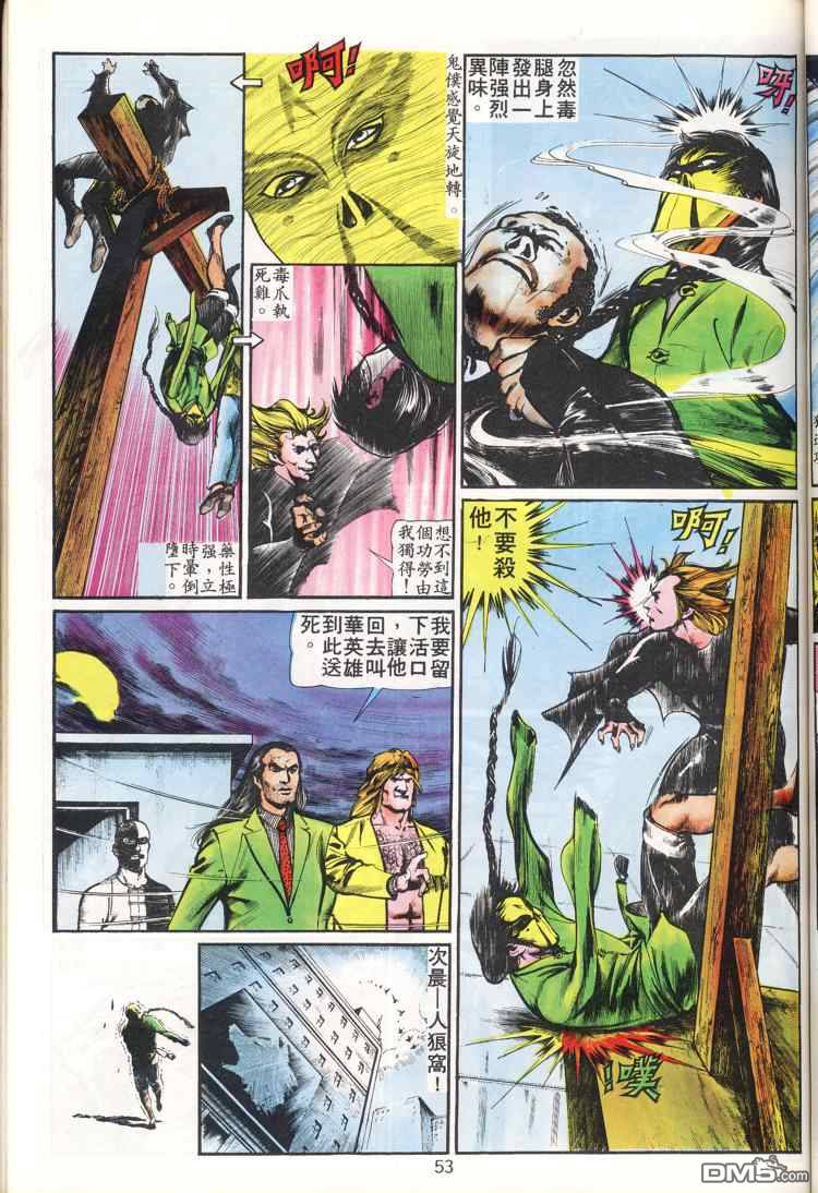 第 53 页