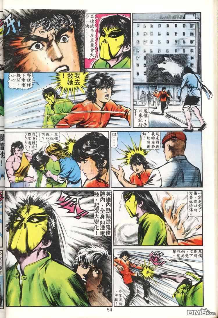 第 54 页