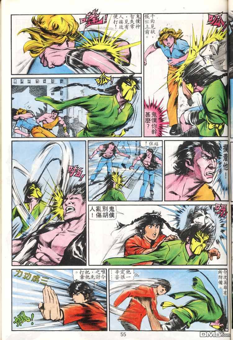 第 55 页