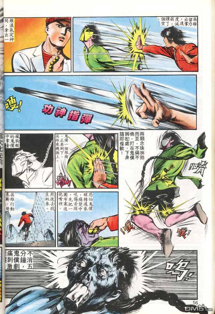 第 56 页