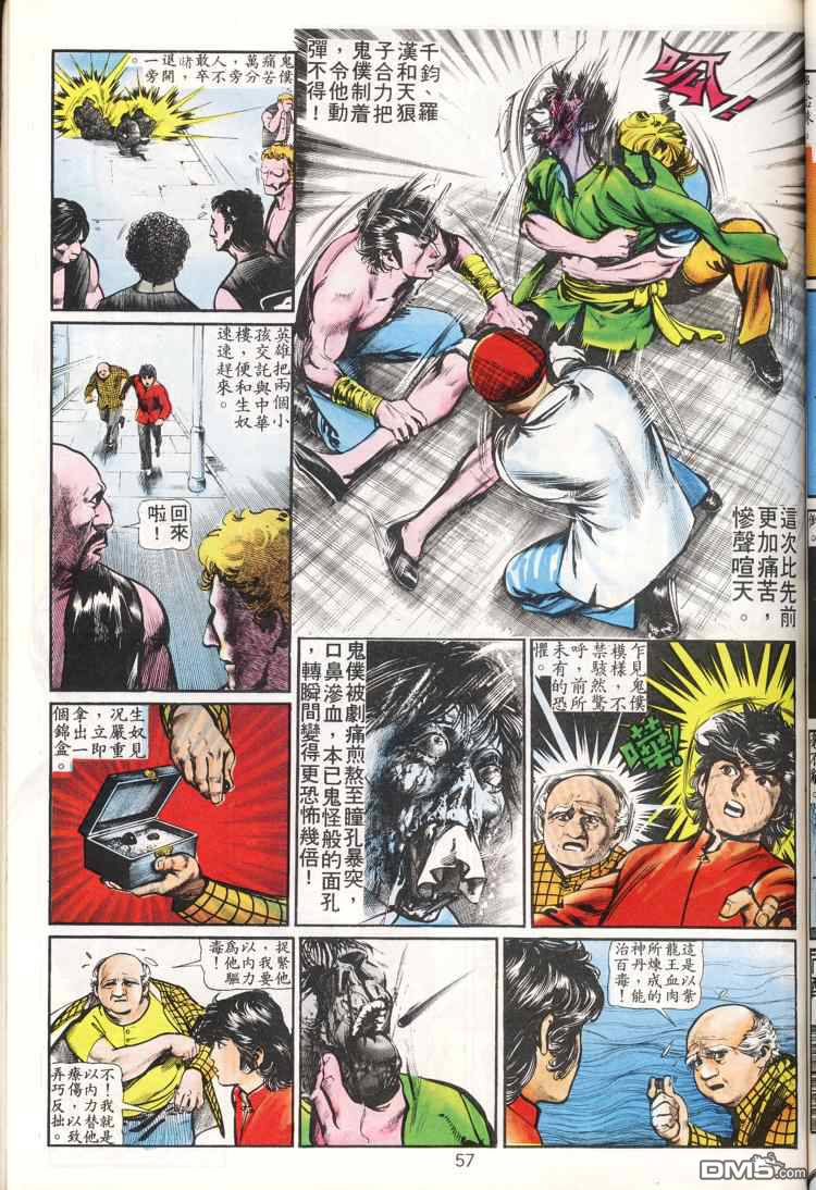 第 57 页