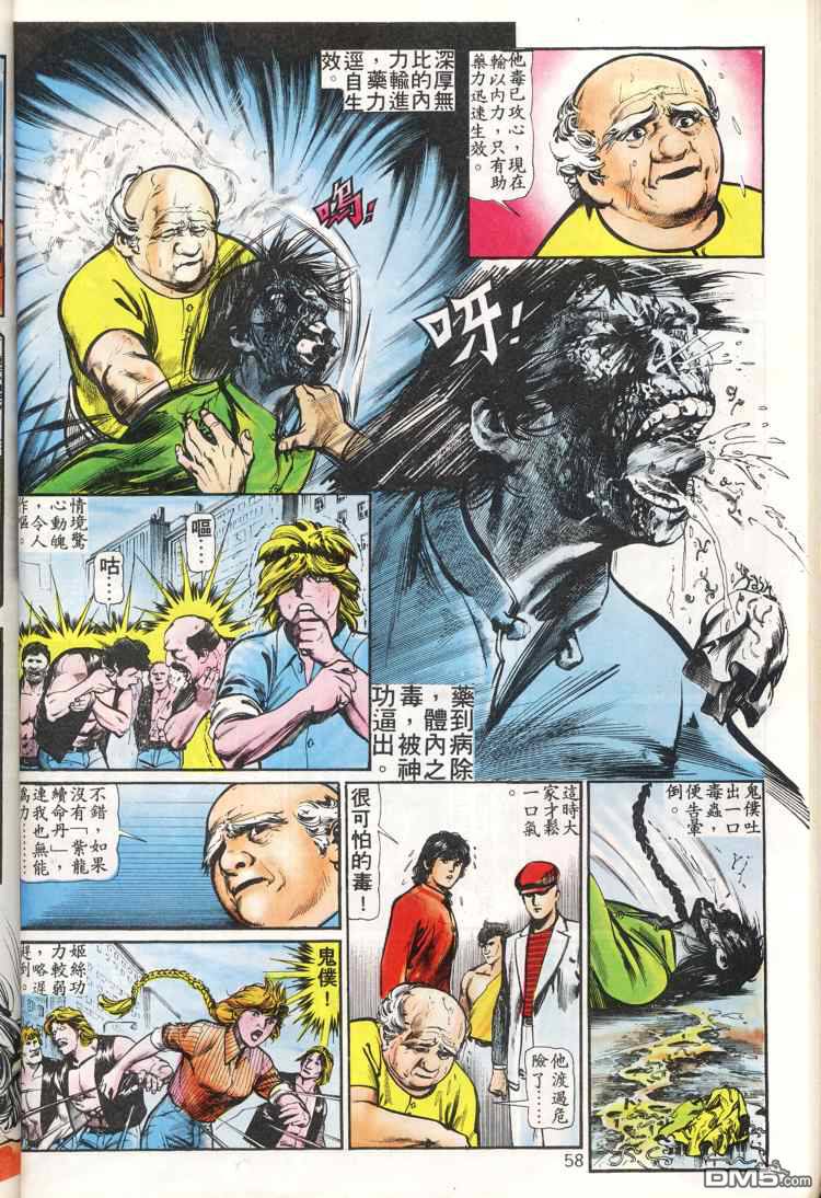 第 58 页