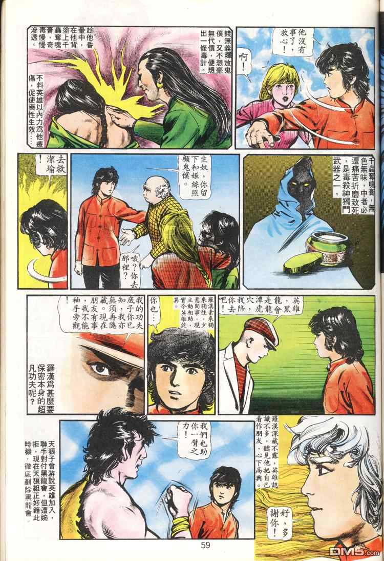 第 59 页