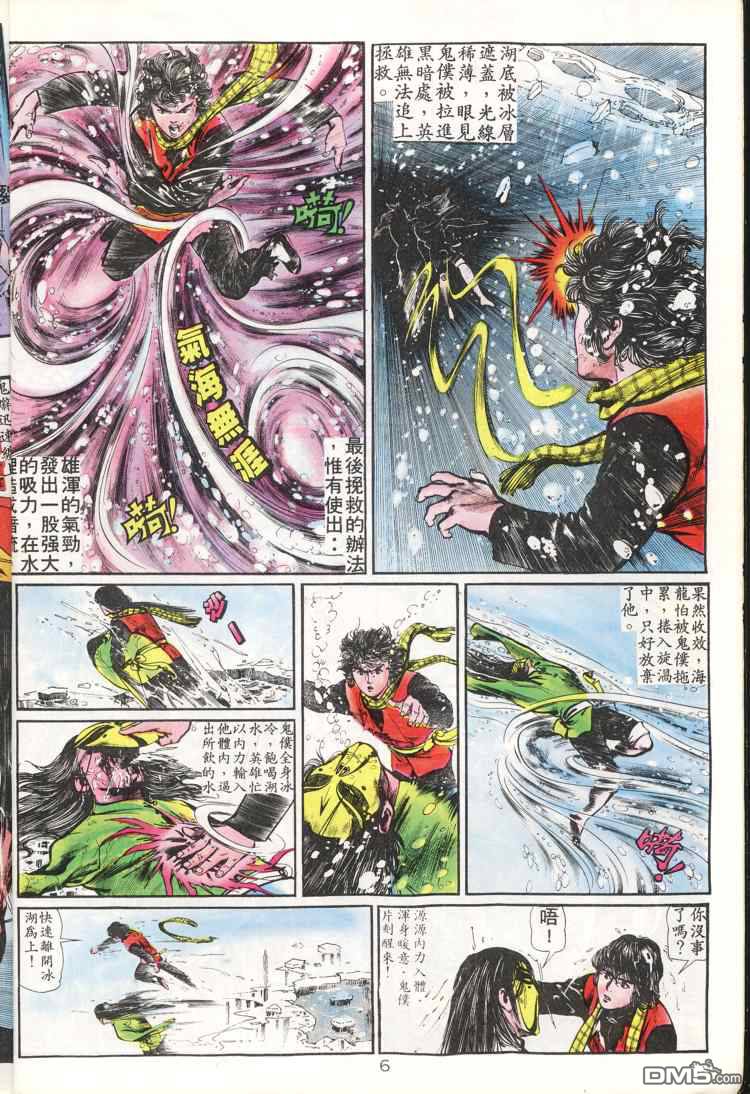 第 6 页
