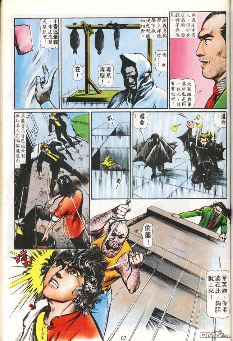 第 67 页