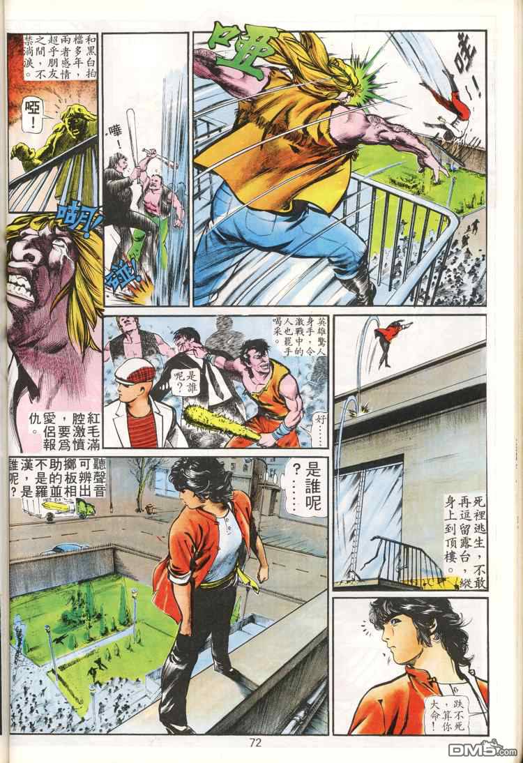 第 72 页
