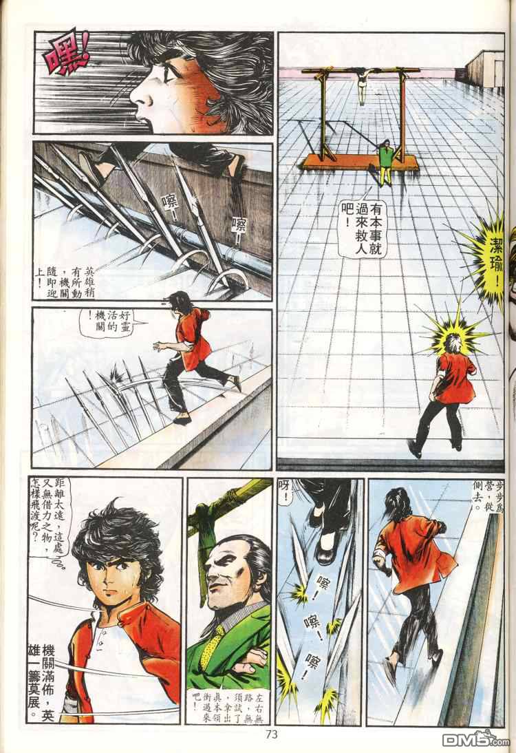 第 73 页