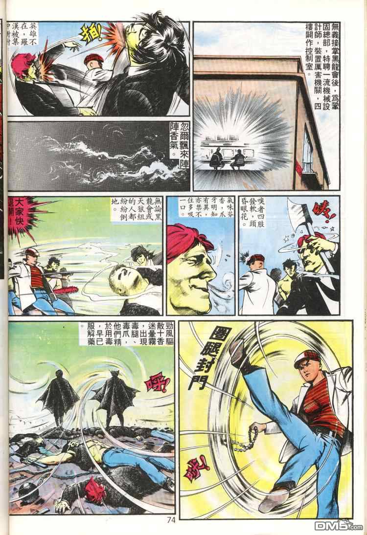 第 74 页