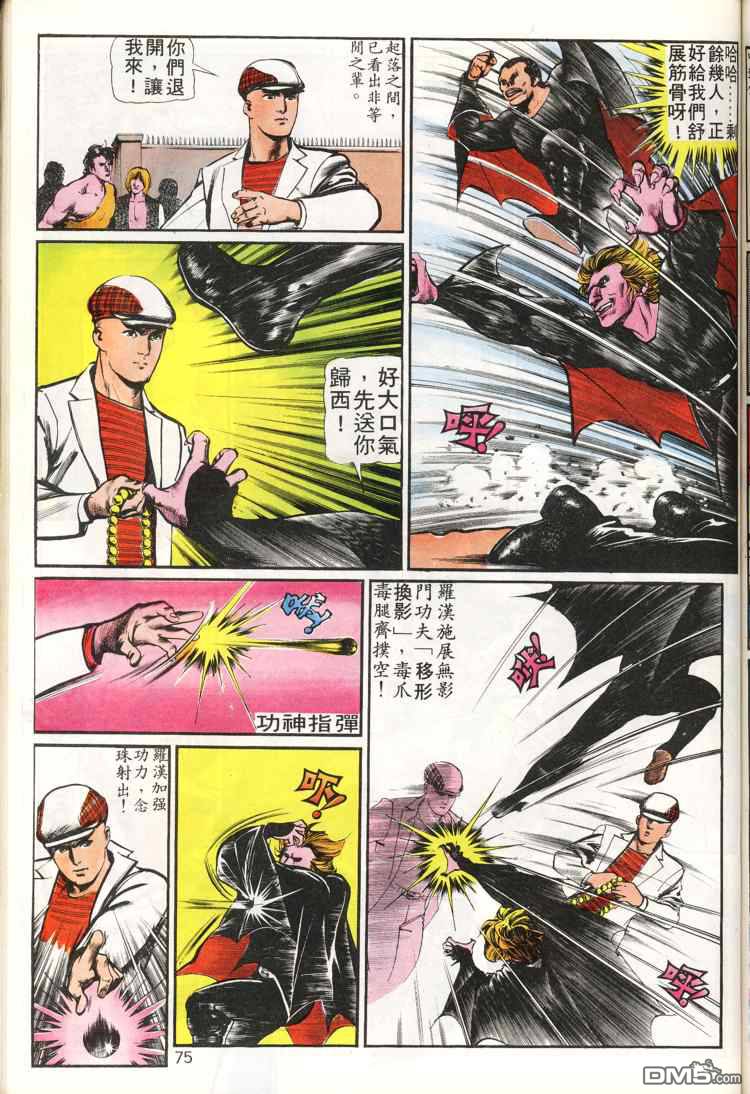 第 75 页