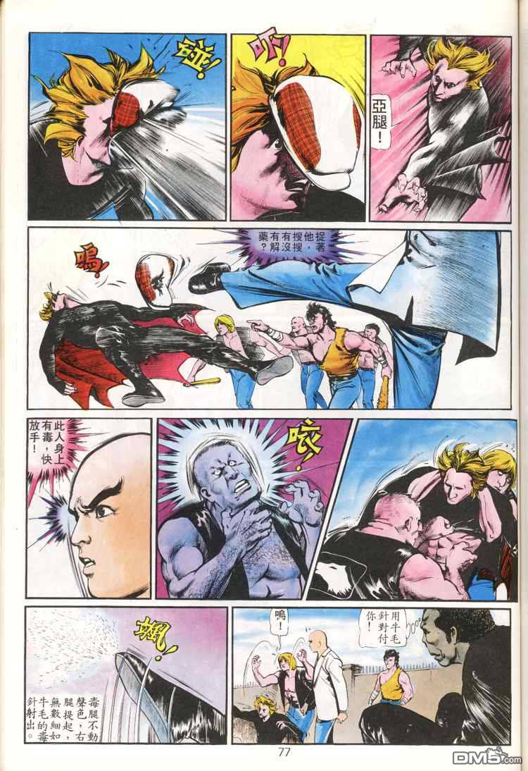 第 77 页