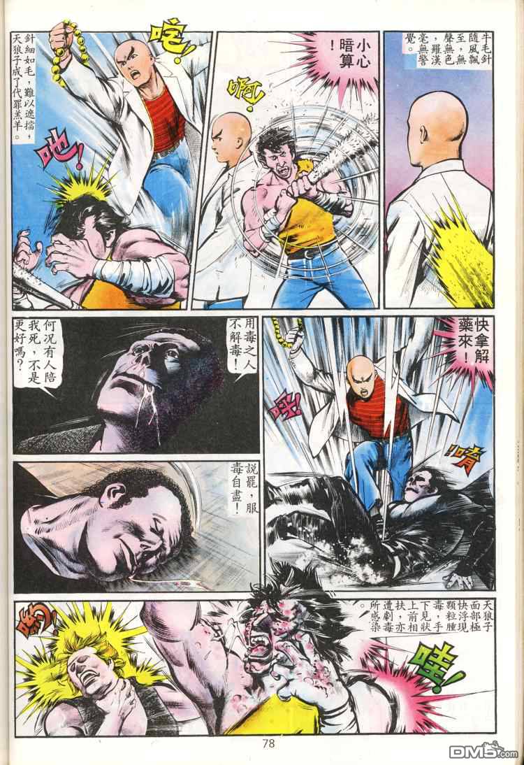 第 78 页