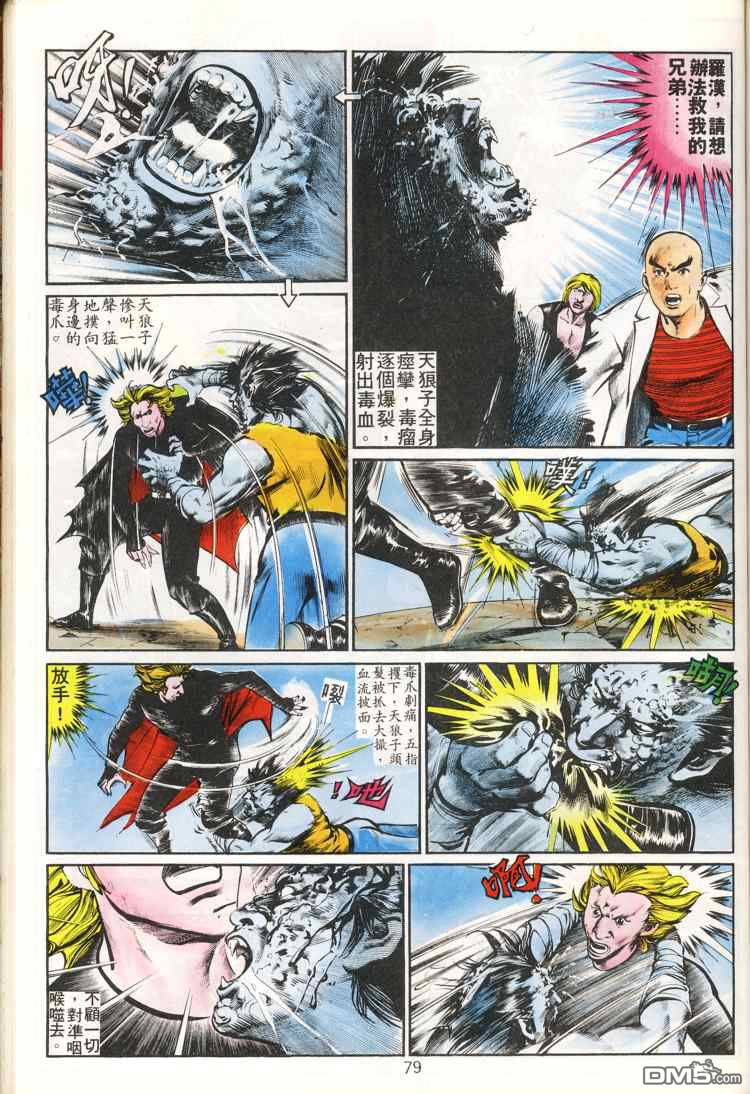 第 79 页
