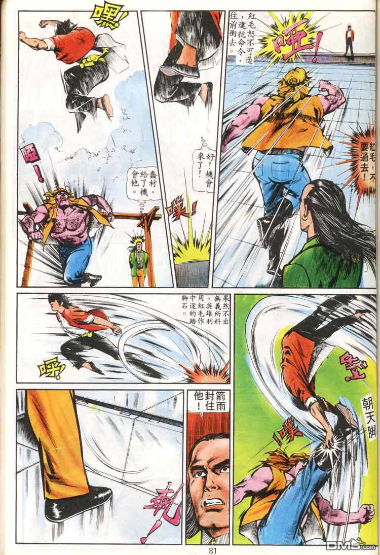 第 81 页