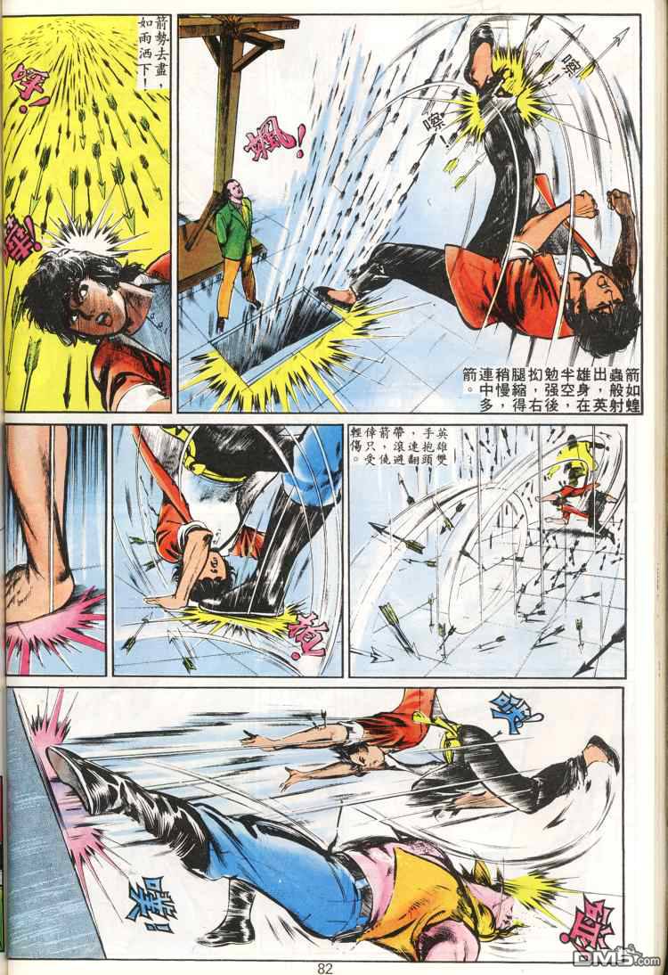 第 82 页