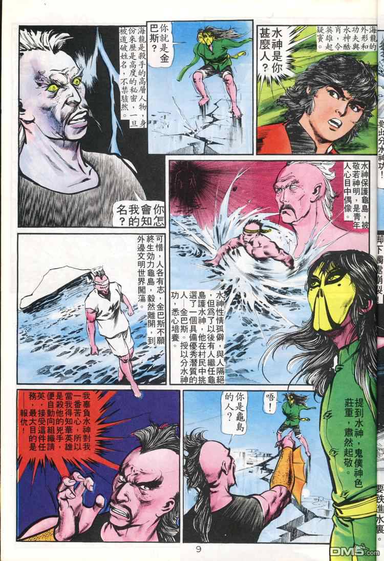 第 9 页