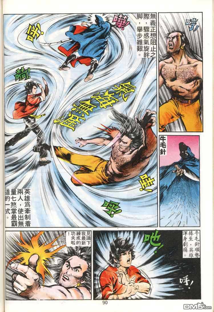 第 90 页