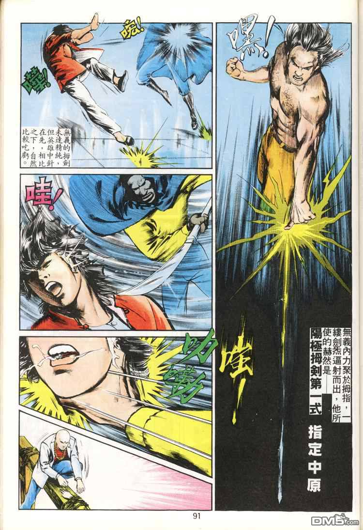 第 91 页