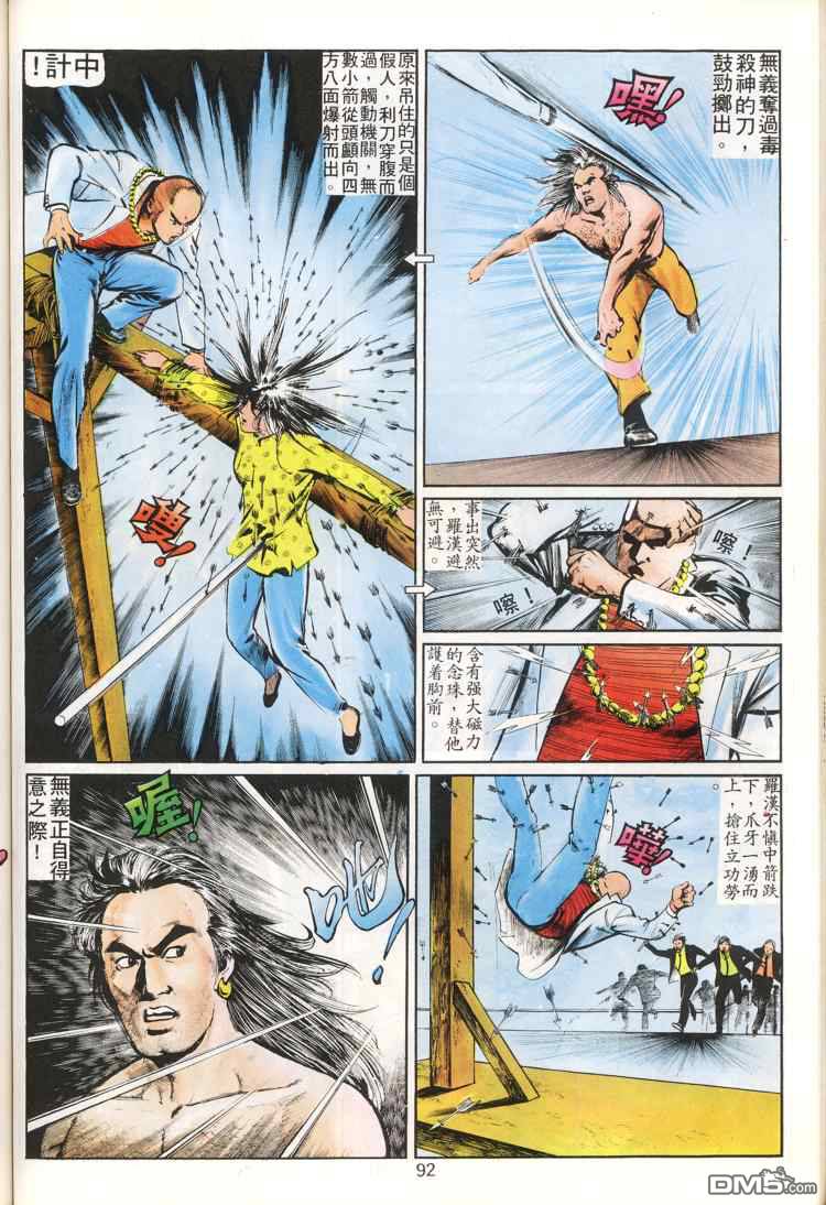 第 92 页