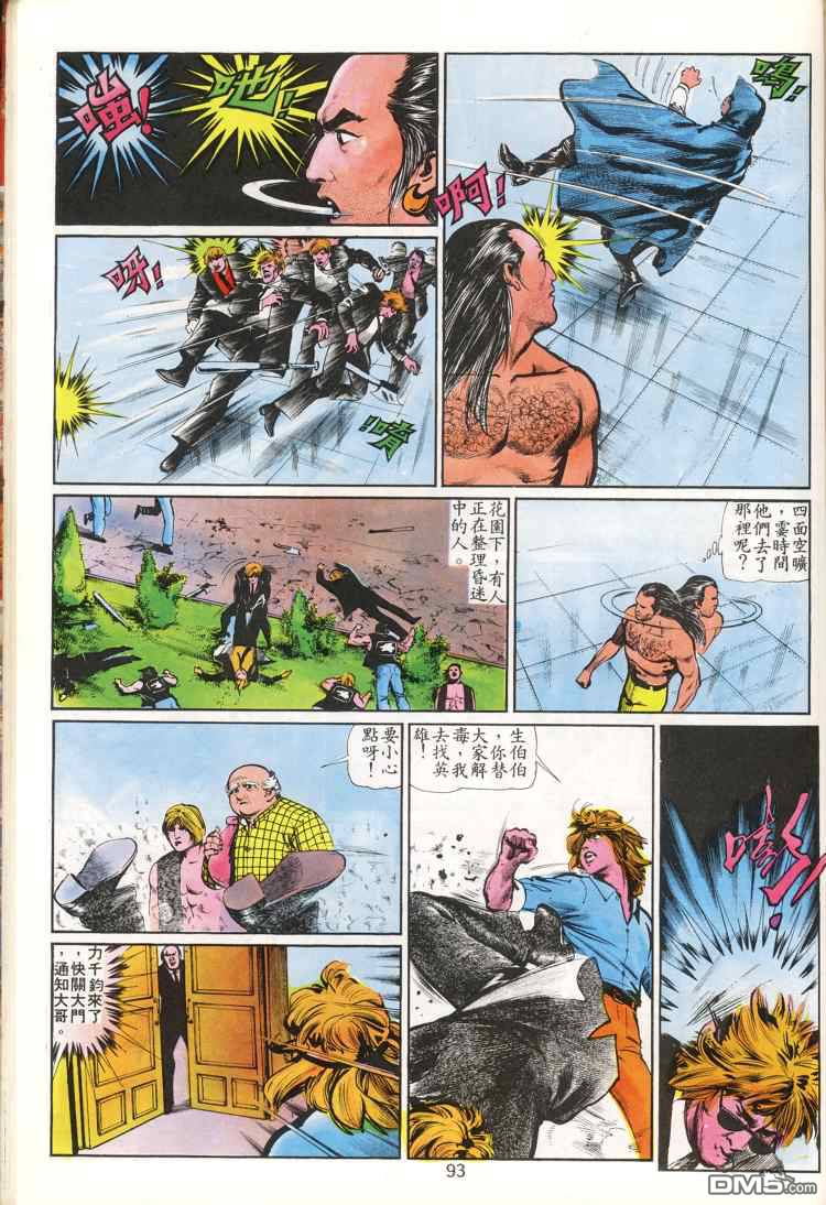 第 93 页
