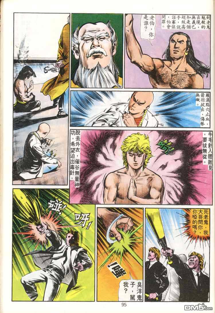 第 95 页
