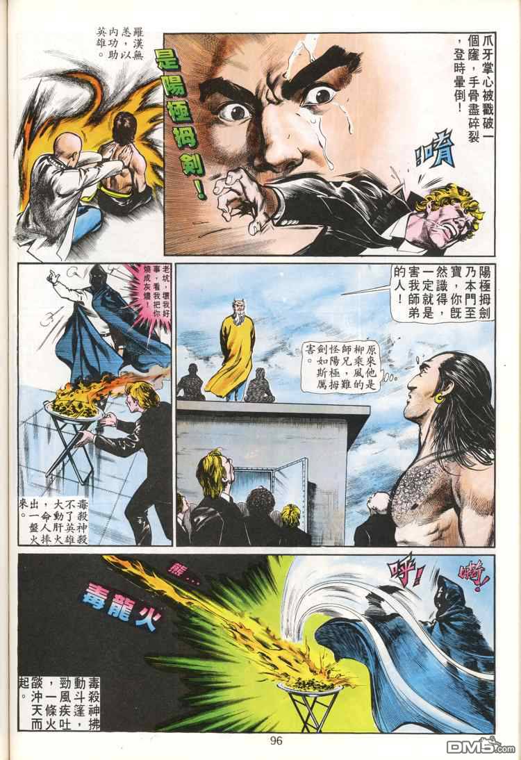 第 96 页