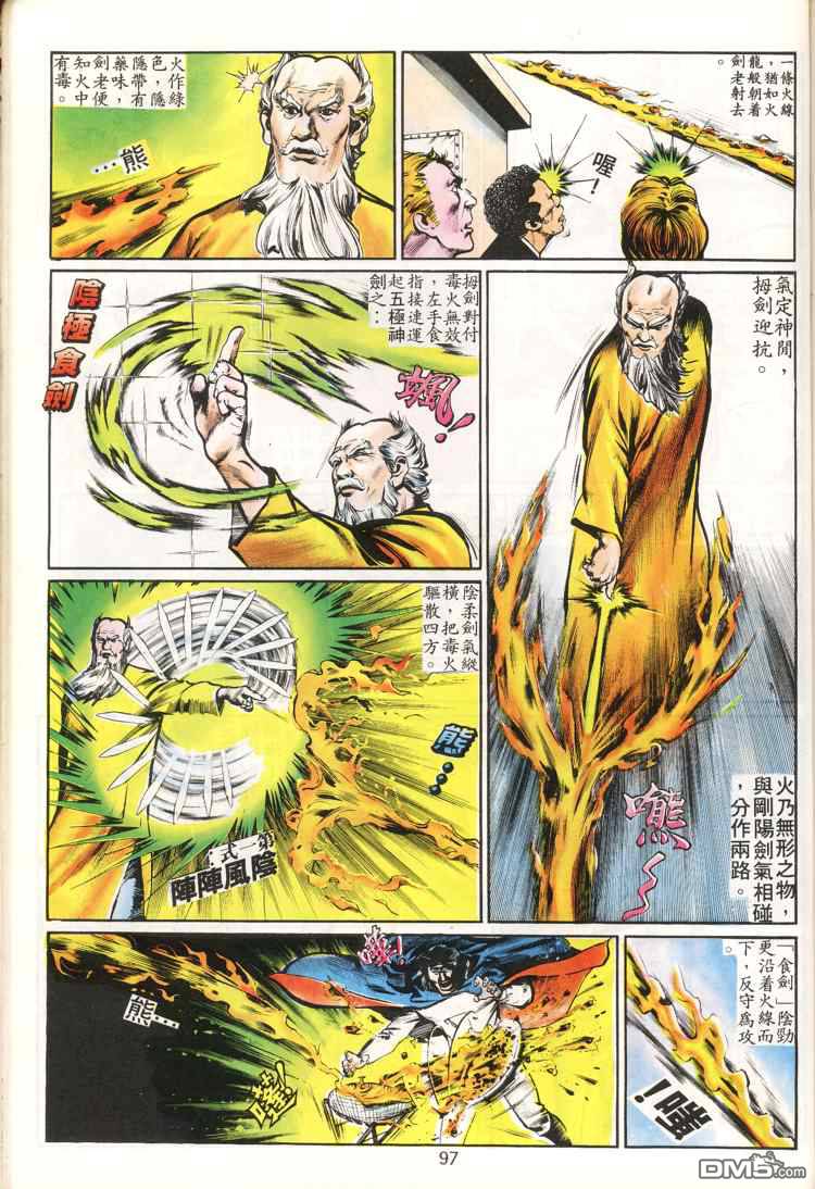 第 97 页