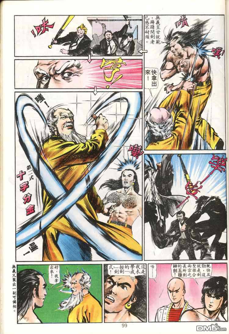 第 99 页