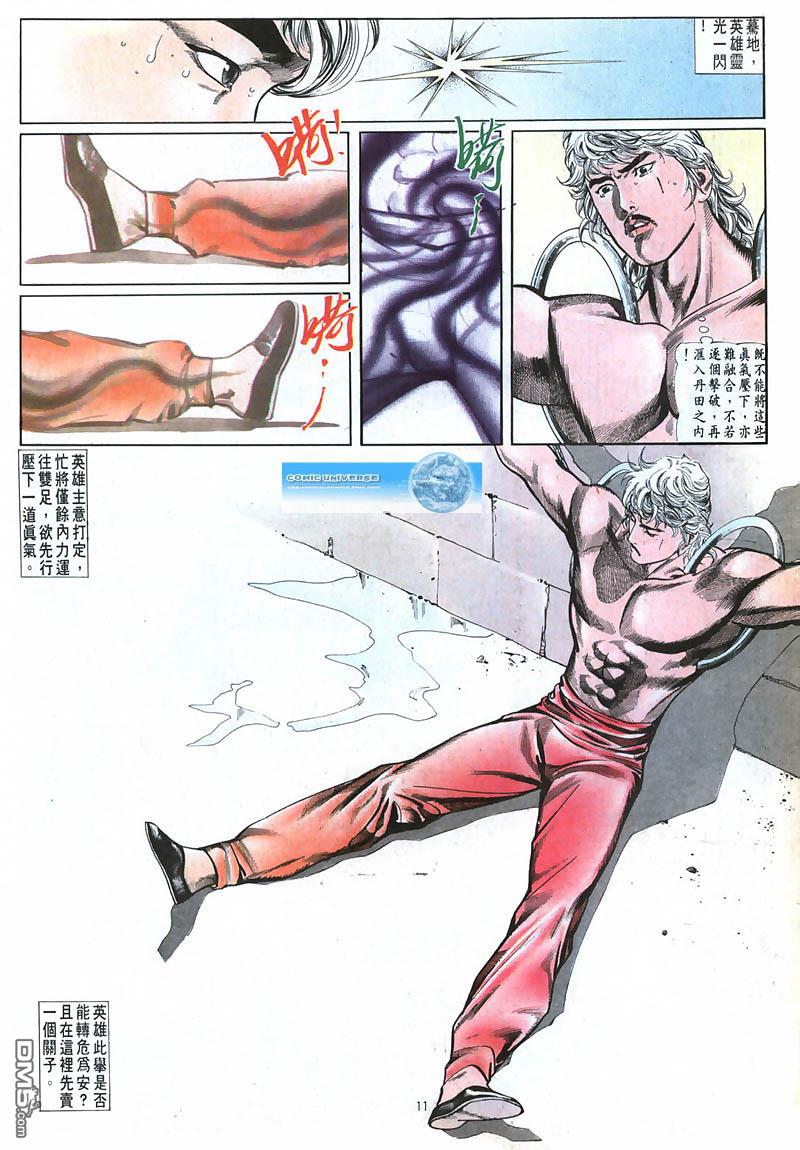 第 11 页