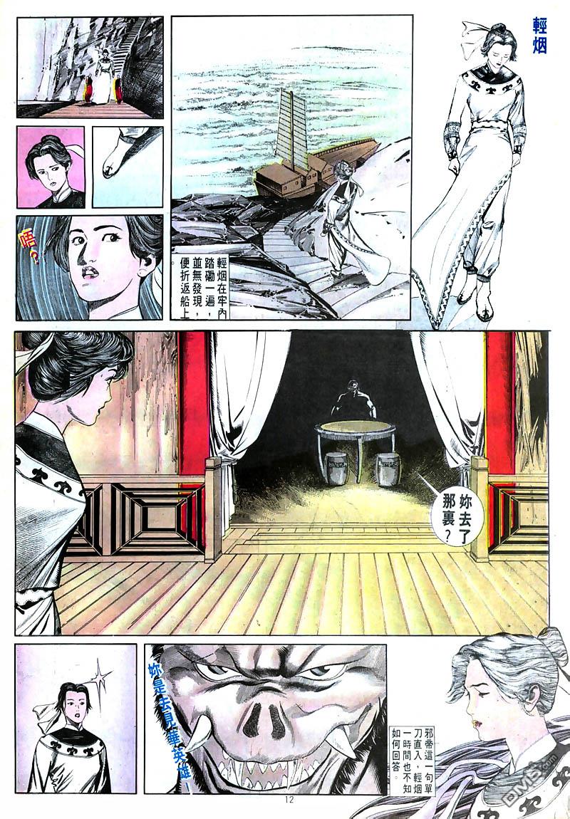 第 12 页