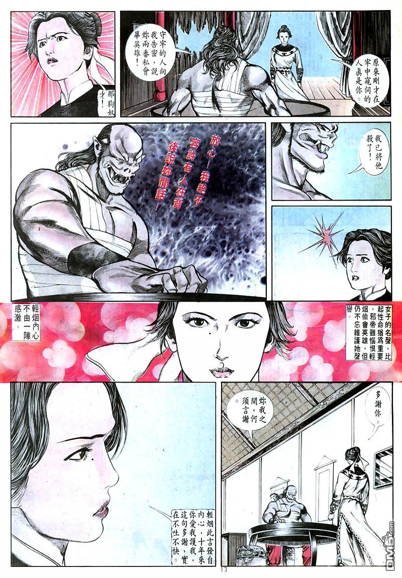第 13 页