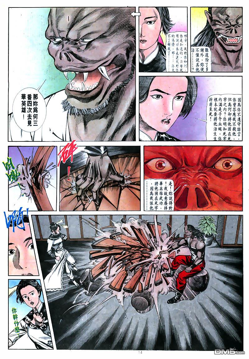 第 14 页