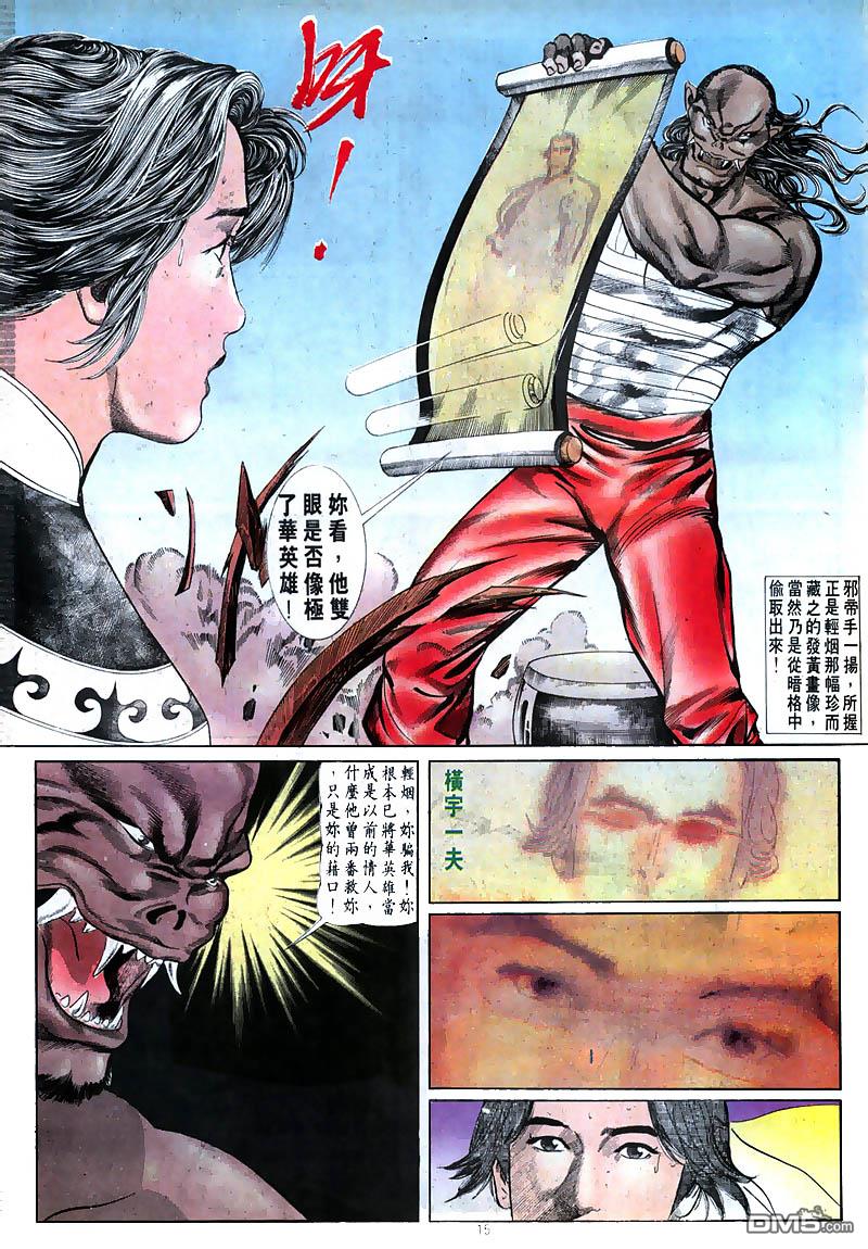 第 15 页