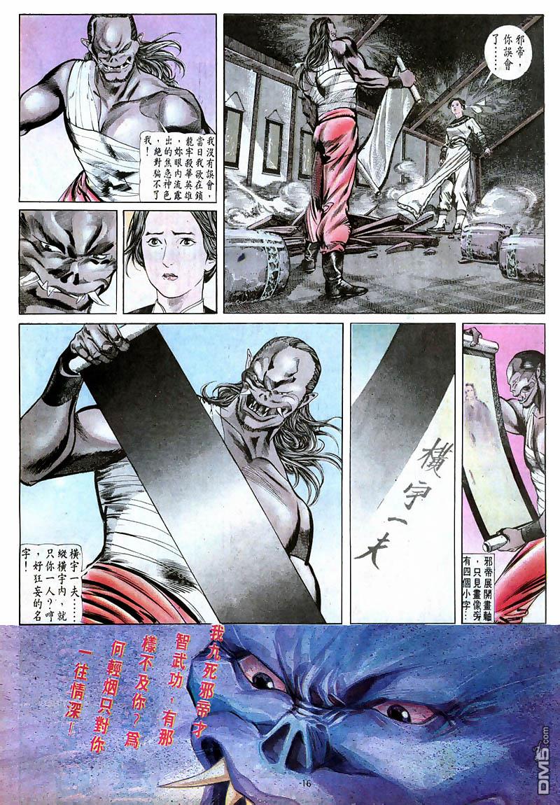 第 16 页
