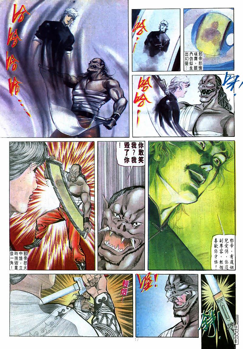 第 17 页