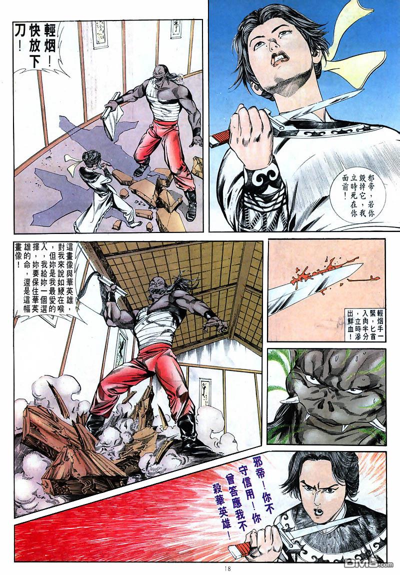 第 18 页