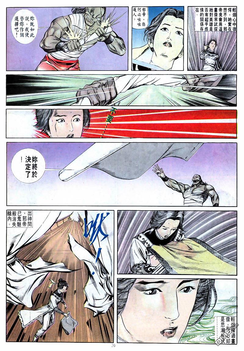 第 20 页