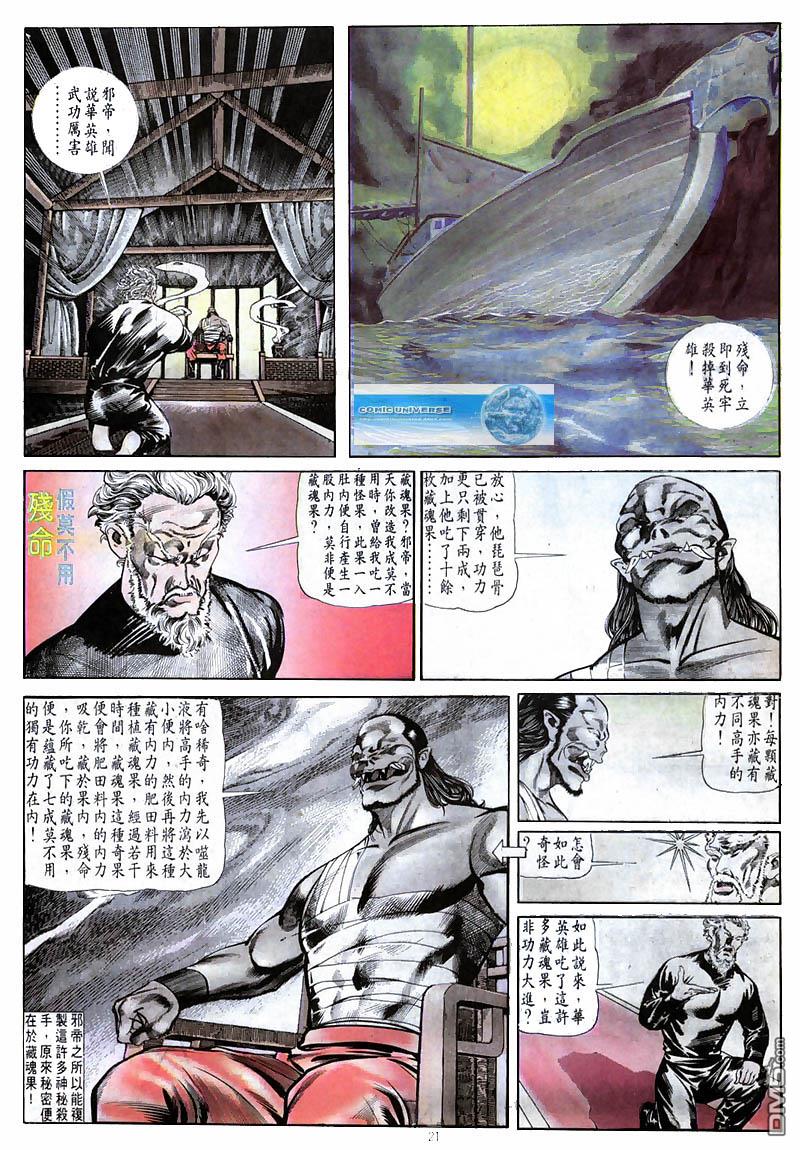第 21 页