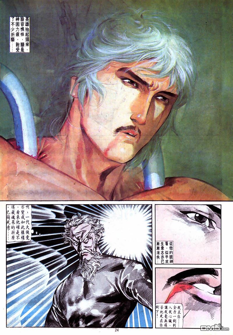 第 24 页